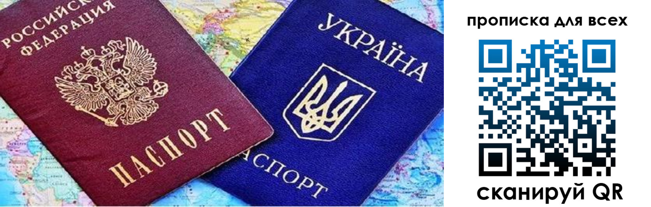 прописка в Канаше