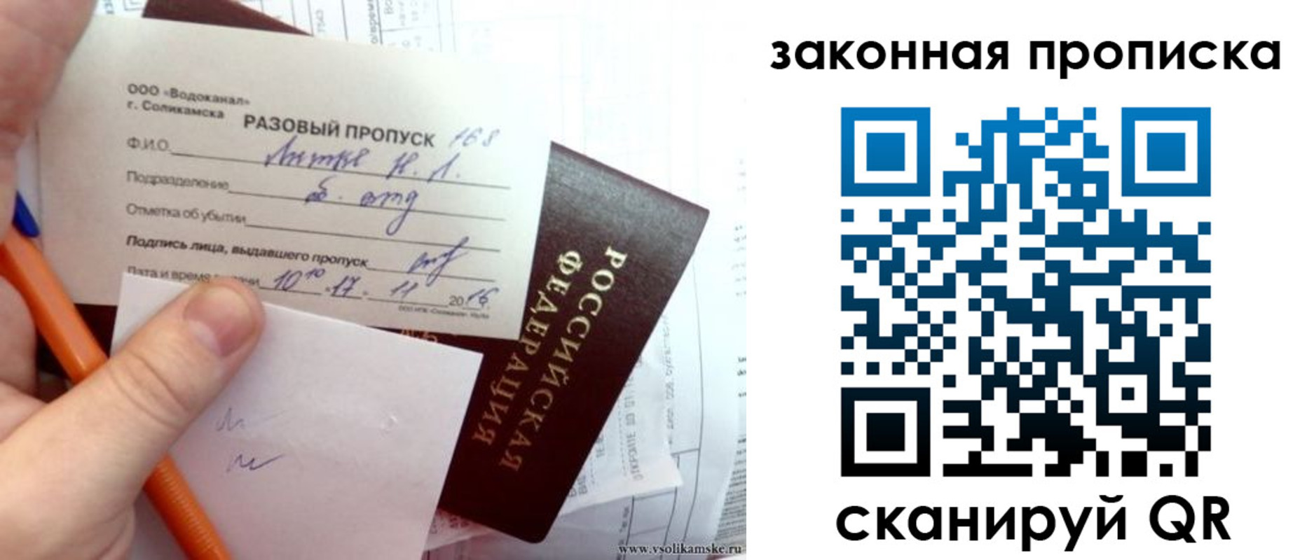 временная регистрация для школы в Канаше