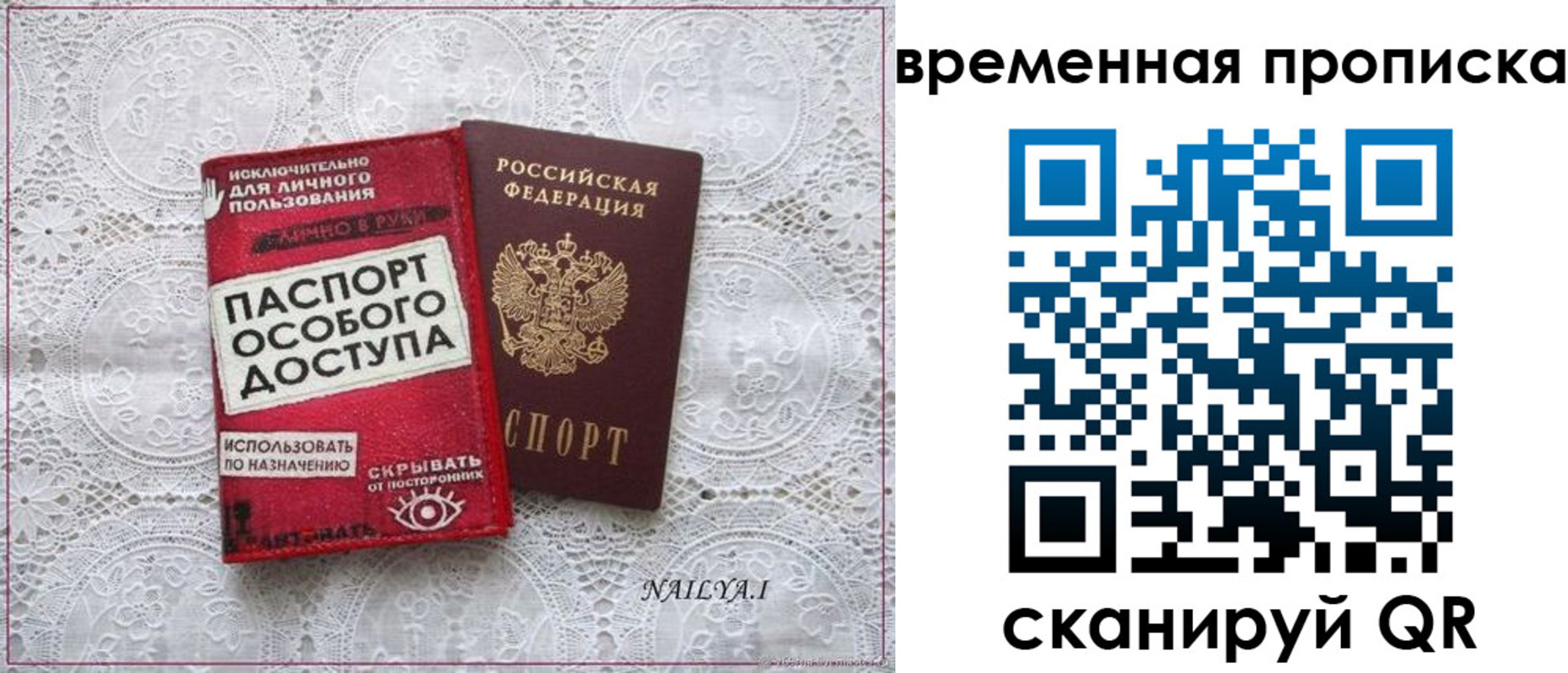 временная регистрация собственник в Канаше