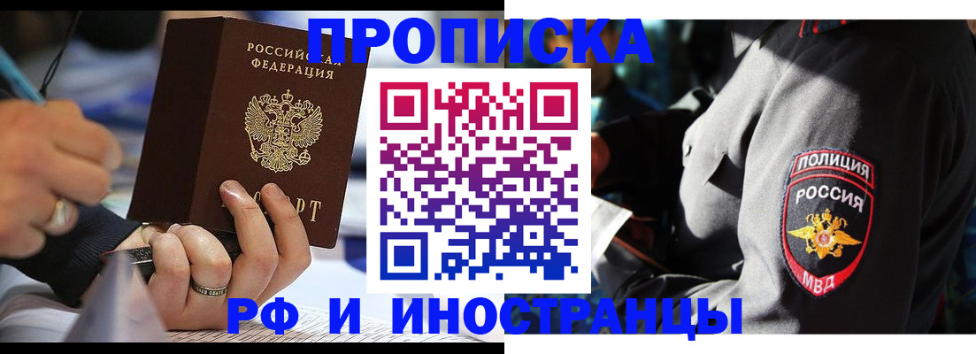 временная регистрация гарантия в Канаше