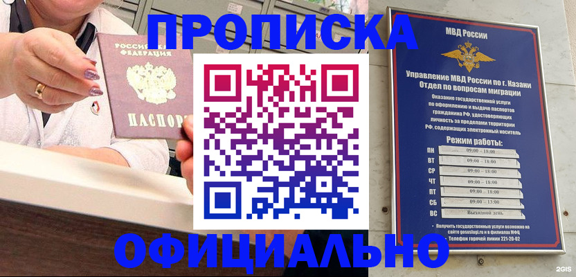 найти адрес прописки в Канаше