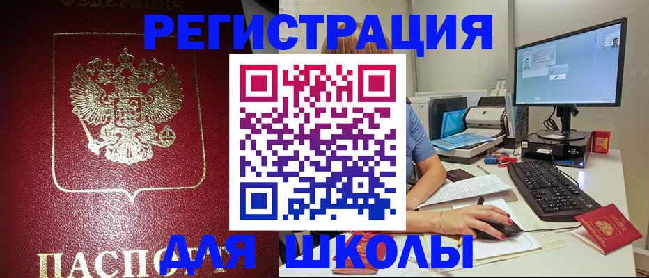 прописка гарантия в Канаше